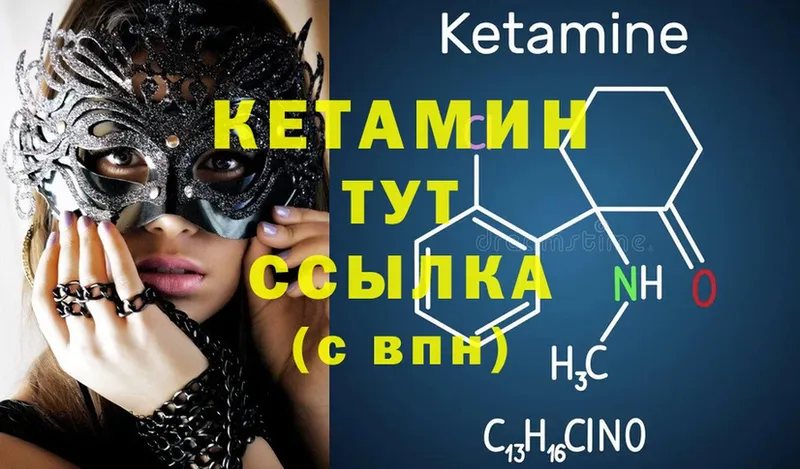 закладки  Кириллов  Кетамин ketamine 